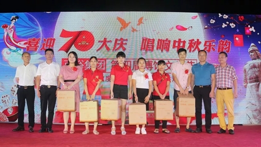 “喜迎70大慶，唱響中華樂(lè )韻”百裕集團第四屆博餅文化節