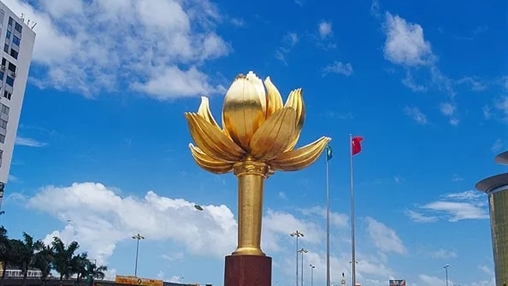 祝福你，澳門(mén)！
