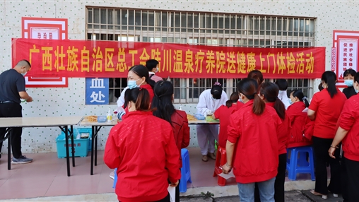 關(guān)愛(ài)一線(xiàn)職工，傳遞工會(huì )溫暖！自治區總工會(huì )“送健康體檢”活動(dòng)走進(jìn)百裕集團