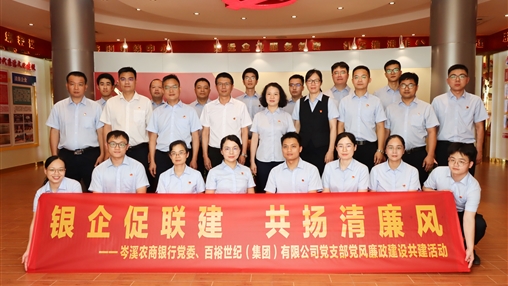 青春奮斗正當時(shí)！——岑溪農商銀行聯(lián)合百裕集團開(kāi)展主題黨團日活動(dòng)